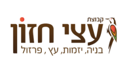 עצי חזון