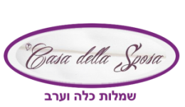 קאזה דלה ספוזה שמלות כלה וערב