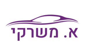 איאד משרקי - שמאים ומעריכים