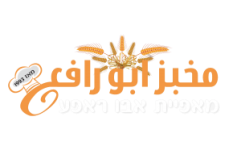 مخبز ابو رافع מאפיית אבו ראפע