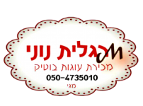 מרגלית נוני עיצוב עוגות בוטיק, סדנאות ומגשים לאירועים