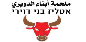 אטליז בני דוירי 