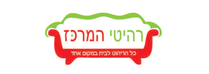 רהיטי המרכז 
