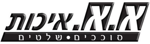 א.א. איכות סוככים & שלטים