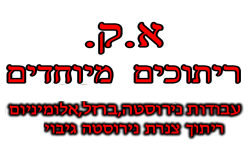 א.ק ריתוכים מיוחדים
