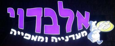 מאפיית אל בדוי