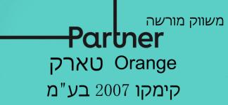 Orange טארק