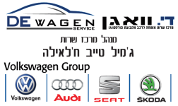 מוסך די.וואגן