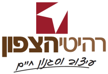 רהיטי הצפון