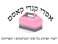 מפעל אסדי קנדי 