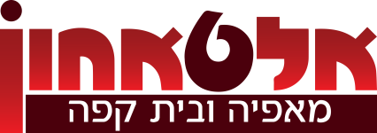 מאפייה ובית קפה אלטאחון - مخبز ومقهى الطاحون 