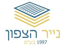 נייר הצפון בע״מ