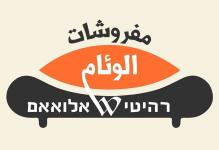 רהיטי אלואאם