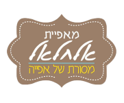 מאפיית אלחלאל