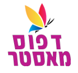 דפוס מאסטר