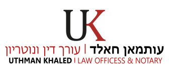 עו''ד עותמאן חאלד