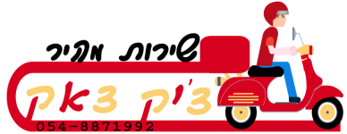 צ'יק צ'אק משלוחים