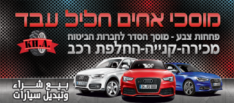 מוסכי אחים חליל עבד