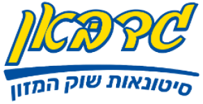 גדבאן - סיטונאות שוק המזון