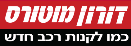 דורון מוטורס 