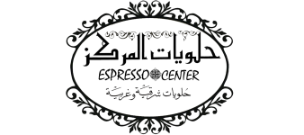 حلويات المركز ESPRESSO CENTER