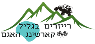 קרטינג האגם רייזרים בגליל