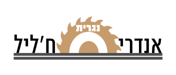 נגרית אנדרי