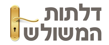 דלתות המשולש