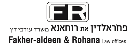 פחראלדין את רוחאנא