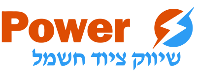 Power שיווק ציוד חשמל
