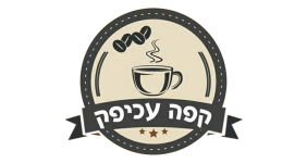 קפה עכיפק