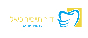 ד''ר תייסיר כיאל