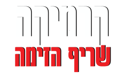 קרמיקה שריף הזימה