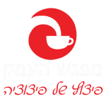 מפגש העמק 