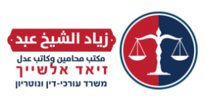 זיאד אלשייך