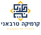 קרמיקה אחים טרבאני