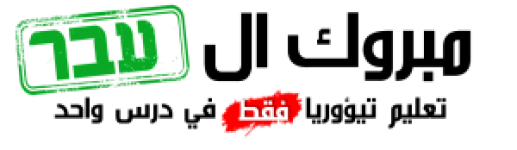 תיאוריה סניף ירכא