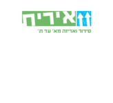 אירית זילברמן שירותי אריזה, פריקה וסידור הבית מא' עד ת'