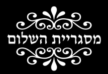 מסגריית השלום