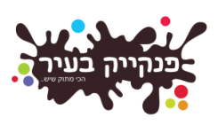 פנקייק בעיר