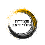 פנצ'ריית פח'רי דיאב