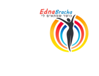 עדנה ברכה- כושר שמתאים לך