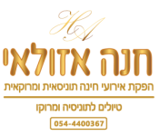 חנה אזולאי-הפקת אירועי חינה תוניסאית ומרוקאית