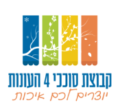 סוככי 4 עונות
