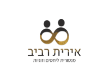 אירית רביב - מאמנת אישית