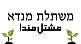 משתלת מנדא