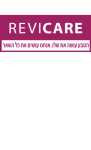 Revicare המרכז לטיפולי גוף