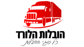 הובלות הלורד