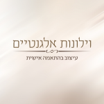 וילונות אלגנטיים