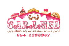 كَراميل Caramel